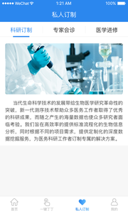 丁丁医生汉化版截图2