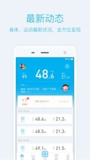 PICOOC无限制版截图4