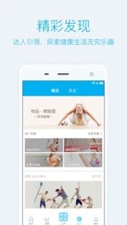 PICOOC无限制版截图2