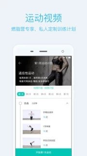 PICOOC无限制版截图3