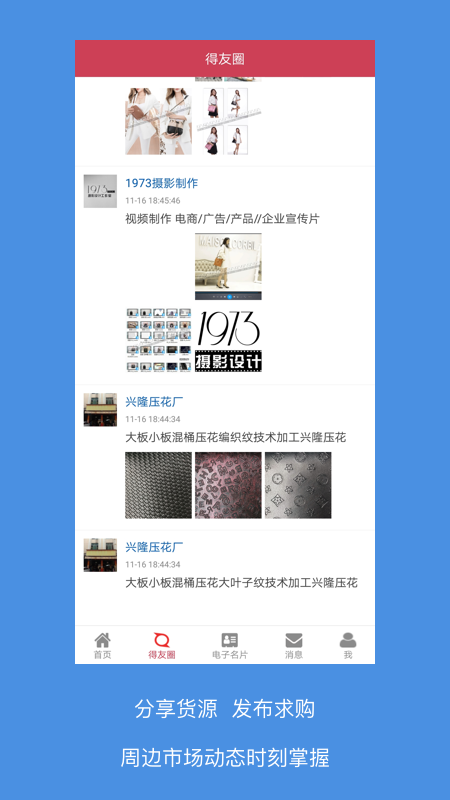 得品云商网页版截图2