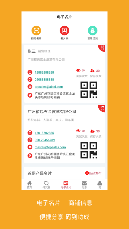 得品云商网页版截图3