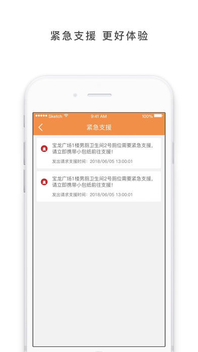 纸引君运维正式版截图3