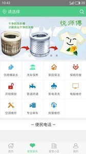 点生活官方正版截图2