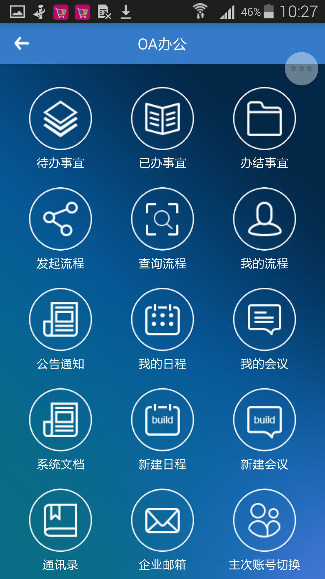 物产中大网页版截图3