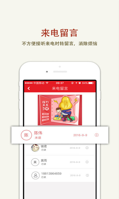 出境通破解版截图3