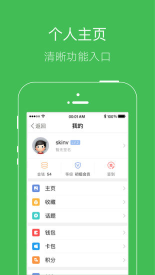 昆明圈官方版截图2
