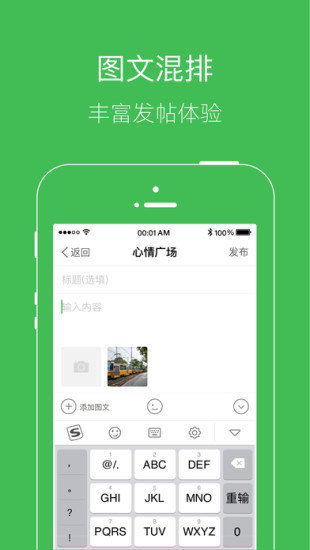 昆明圈官方版截图3