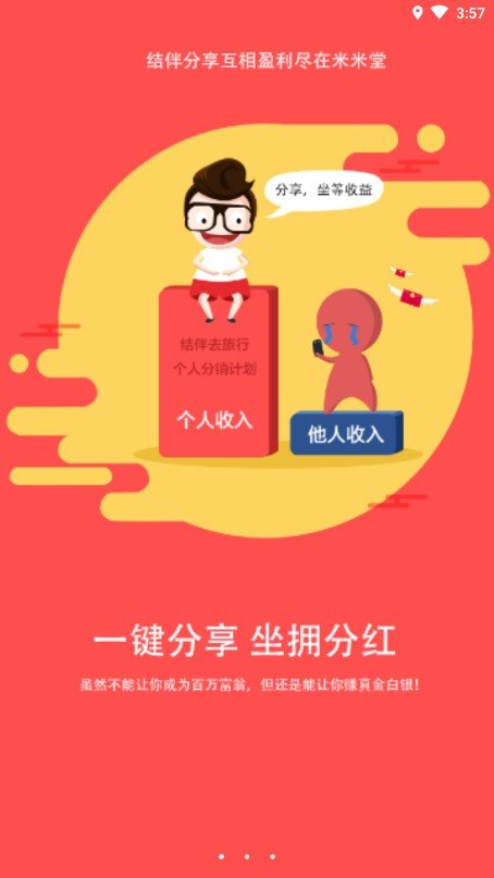 米米堂砍价