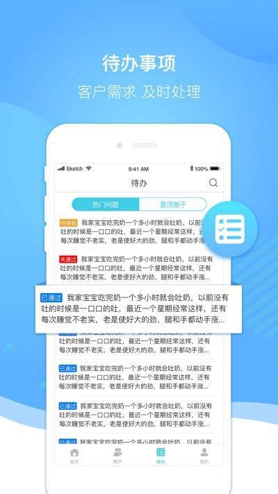 好孕来助理官方正版截图2