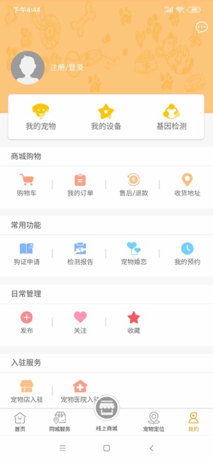慧宠