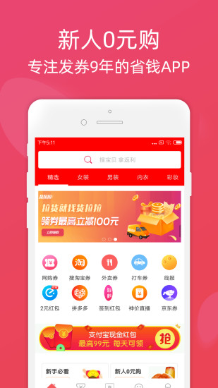 慧宠正式版截图4