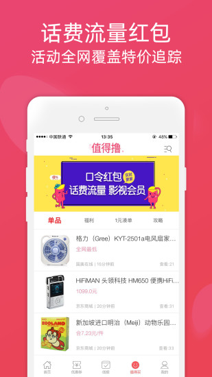 慧宠正式版截图3
