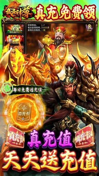 武圣神尊