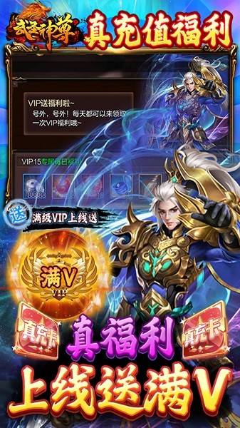 武圣神尊