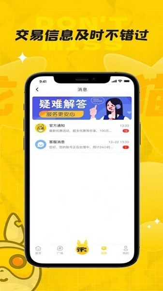 龙猫游戏服务