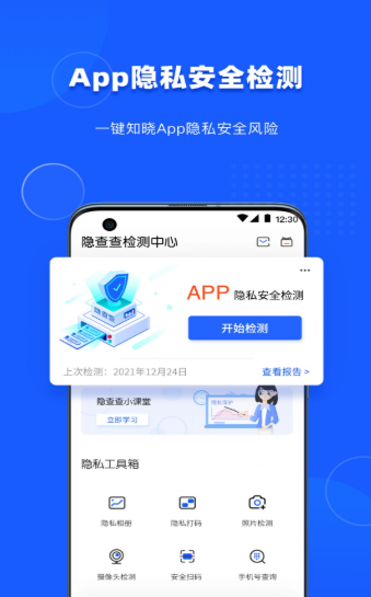隐查查破解版截图4