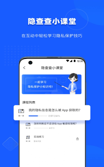 隐查查破解版截图3