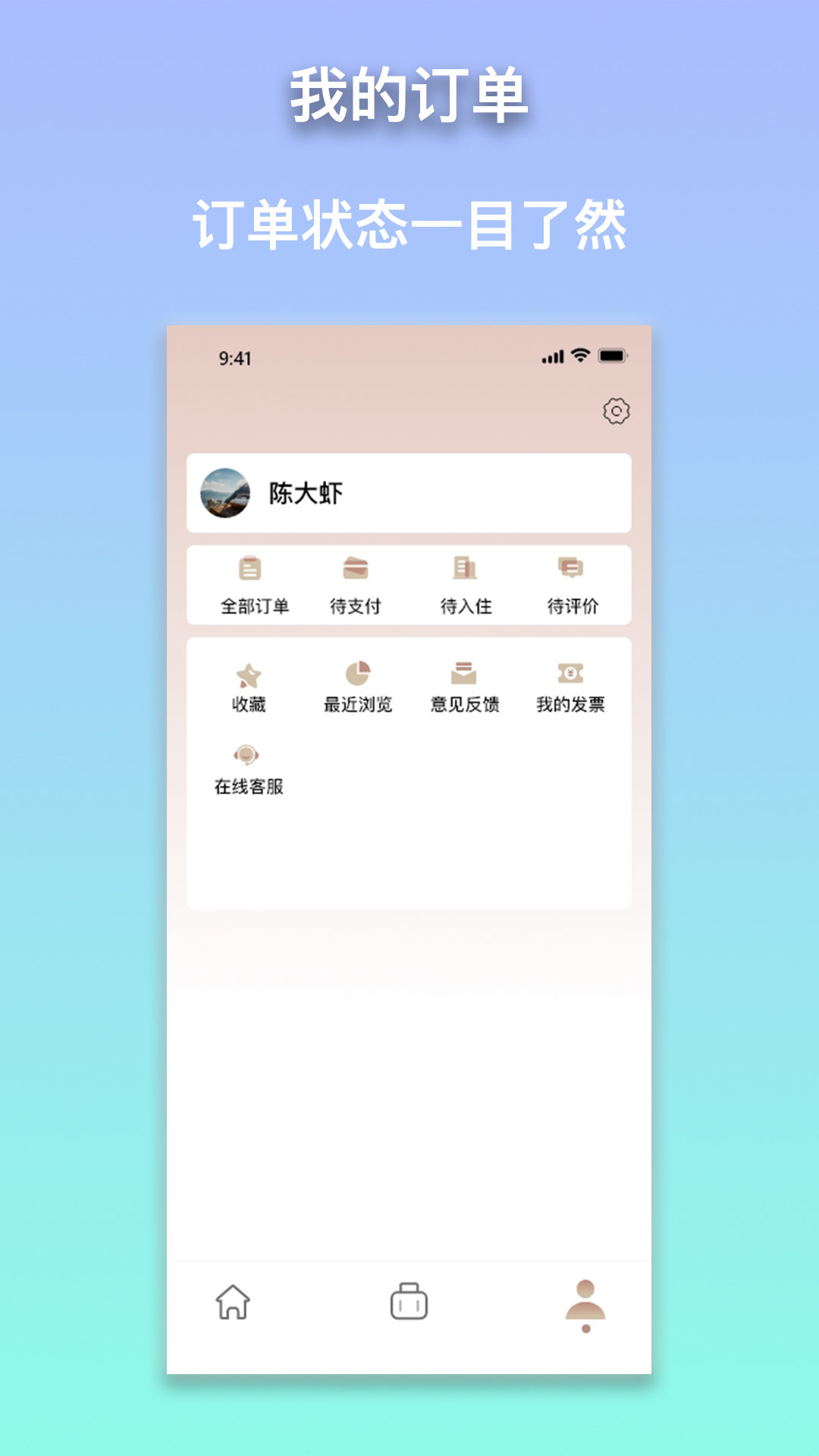 安住会ios版截图4