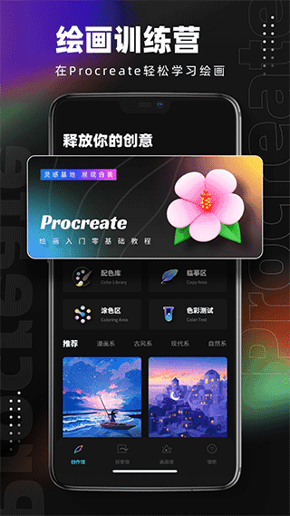 pocket绘画安卓版截图4