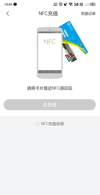 蚌埠通卡无限制版截图2