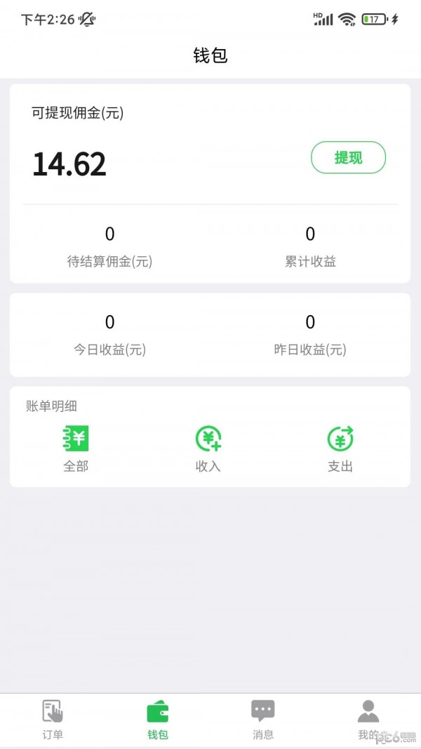 优鲜猫商家版截图4