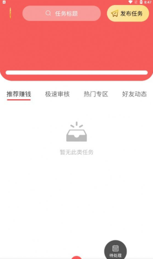 趣赏帮安卓版截图4