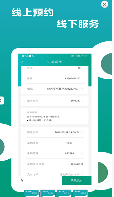 车驰国