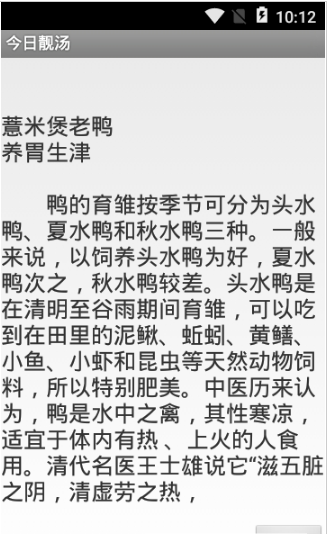 今日靓汤完整版截图2