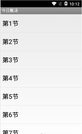 今日靓汤完整版截图3