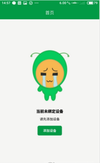 益守护网页版截图2