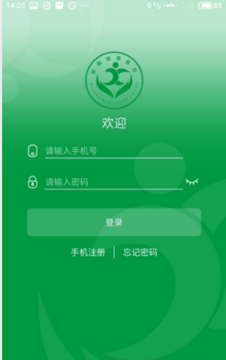 益守护网页版截图3