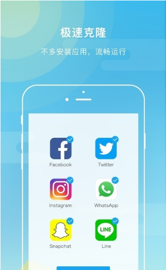 双开空间无限制版截图3