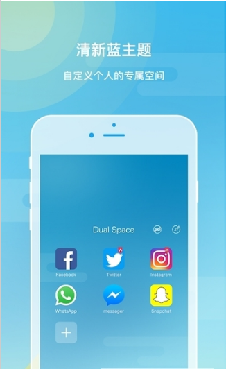 双开空间无限制版截图5