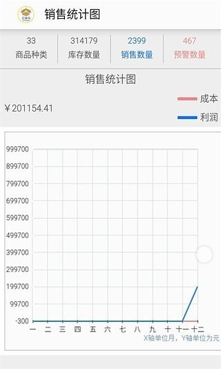忆库宝去广告版截图2