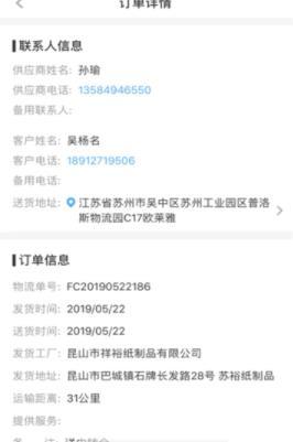快犀牛安卓版截图2