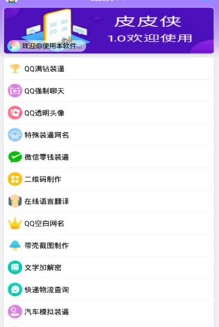 皮皮侠精简版截图2