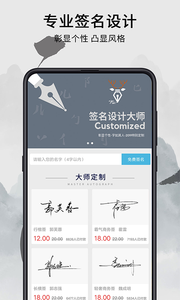 我的签名设计