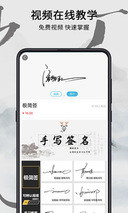 我的签名设计正式版截图4