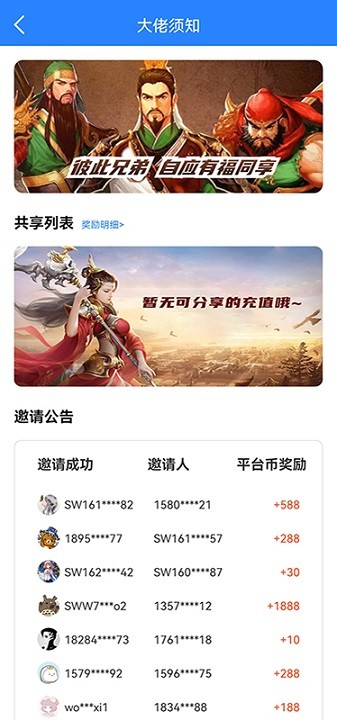gt手游盒子