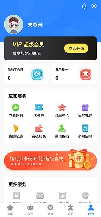 gt手游盒子