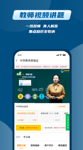 普育吧精简版截图2