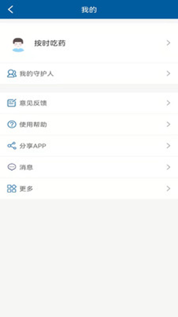 WeCare服药管家网页版截图2