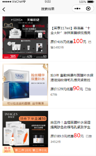 找些券精简版截图3