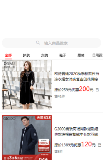 找些券精简版截图4