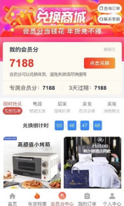 惠购严选官方版截图2