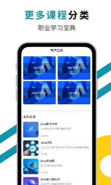 Java编程猫破解版截图2