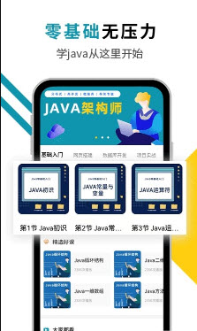 Java编程猫破解版截图3