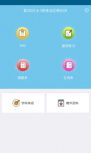 随手TPO完整版截图2