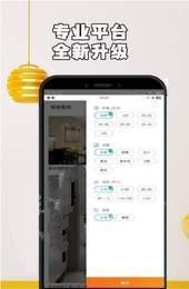 六道装修破解版截图2